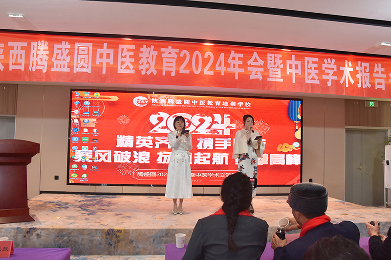 腾盛圆庆功年会暨中医学术交流会圆满落幕